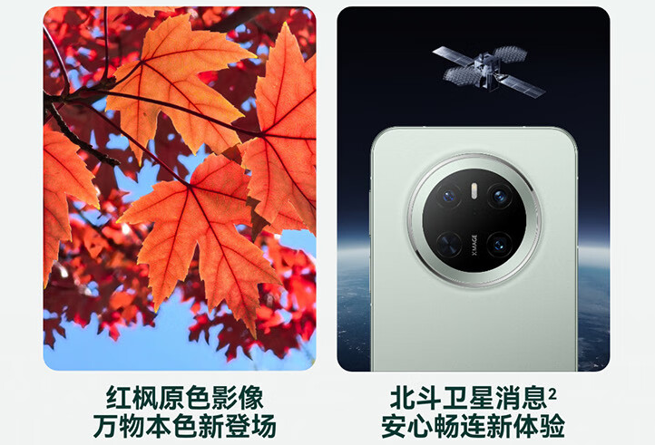 列正式发布 来京东先人一步赢新机优先购买权凯发国际平台HUAWEI Mate 70系(图3)