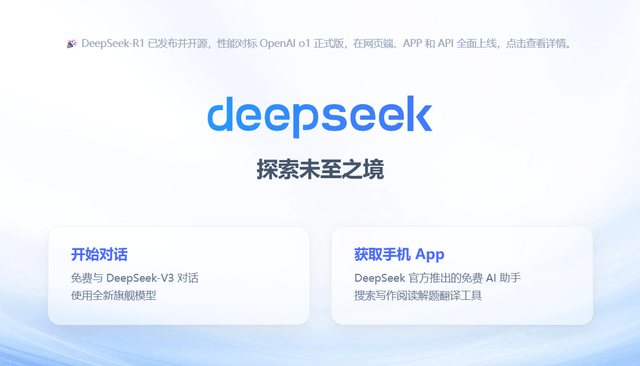 DeepSeek大捷凯发一触即发云厂商的(图2)