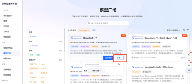 DeepSeek大捷凯发一触即发云厂商的(图4)