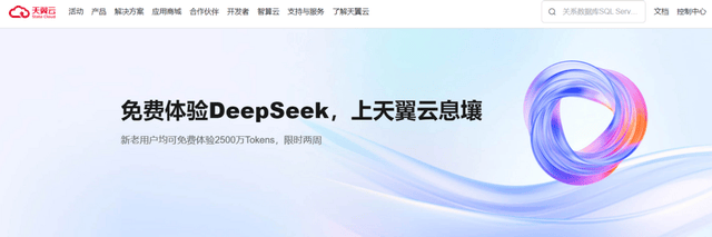 DeepSeek大捷凯发一触即发云厂商的(图5)