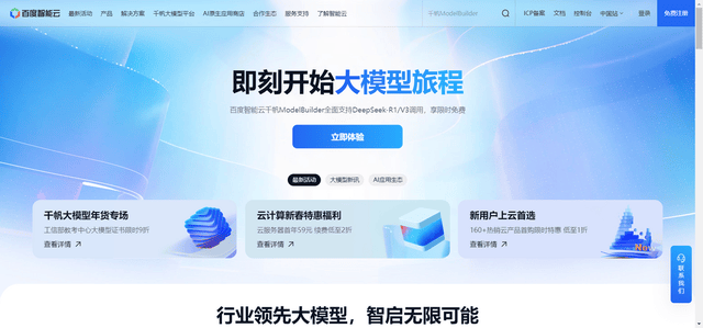 DeepSeek大捷凯发一触即发云厂商的(图6)