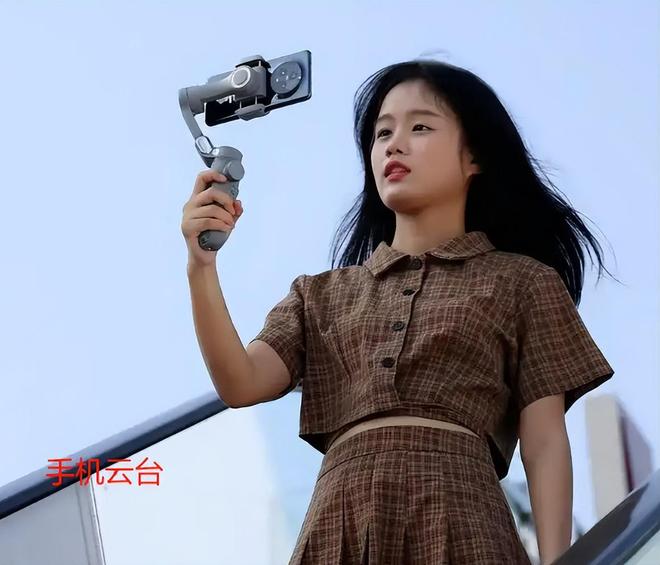 是买手机云台好还是自拍杆好？凯发K8旗舰厅AG客服喜欢拍(图7)