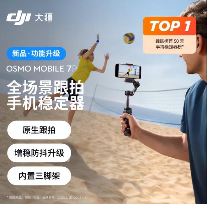 是买手机云台好还是自拍杆好？凯发K8旗舰厅AG客服喜欢拍(图6)