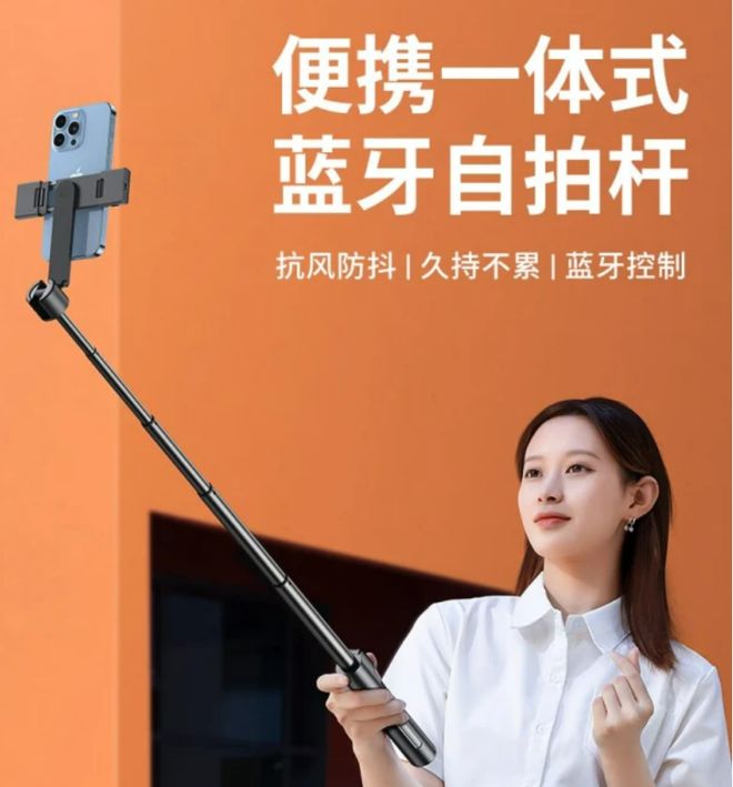 是买手机云台好还是自拍杆好？凯发K8旗舰厅AG客服喜欢拍(图4)