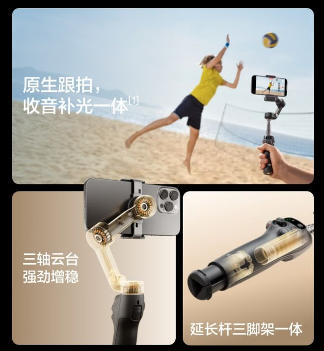 是买手机云台好还是自拍杆好？凯发K8旗舰厅AG客服喜欢拍(图3)