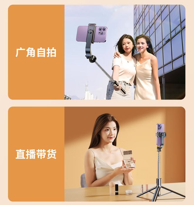 是买手机云台好还是自拍杆好？凯发K8旗舰厅AG客服喜欢拍(图1)