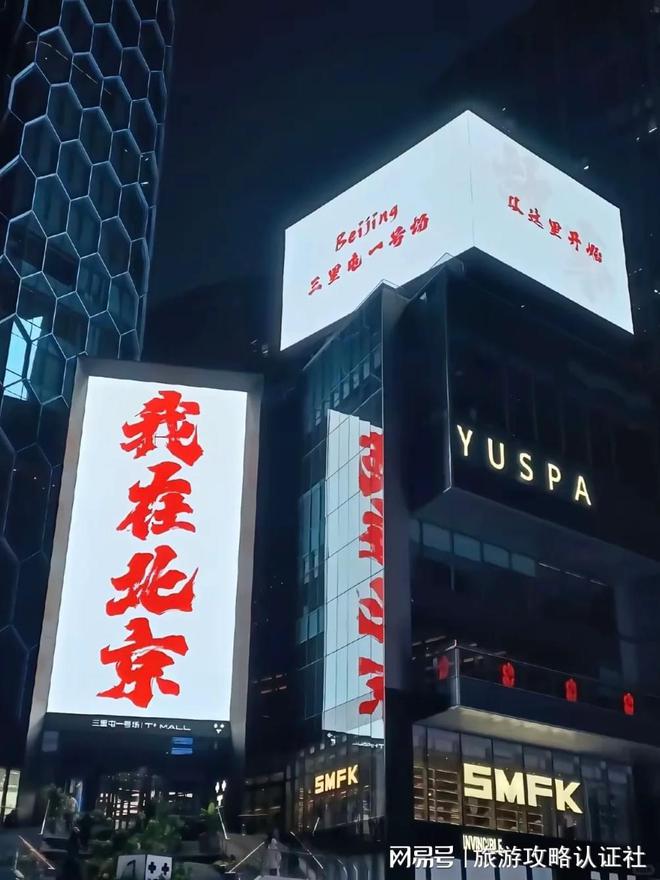 合理行程北京5天4晚深度游合理游玩攻略K8凯发·国际网站北京五天四晚深度游(图4)