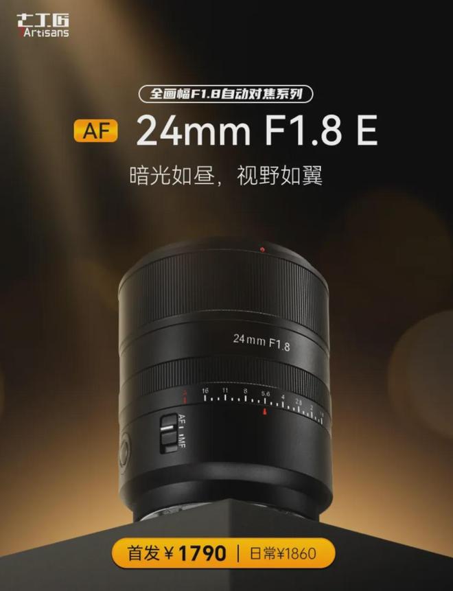 GM富士新机预告片亮相｜势力新鲜报凯发一触即发索尼发布50-150