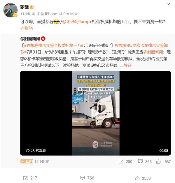 理想广告讽刺友商暗搓搓请水军；罗马仕进入破产程序？内部员工：9月底定生死凯发k8一触即发英伟达H20算力芯片被曝存在严重安全问题；乐道沈斐截胡(图4)