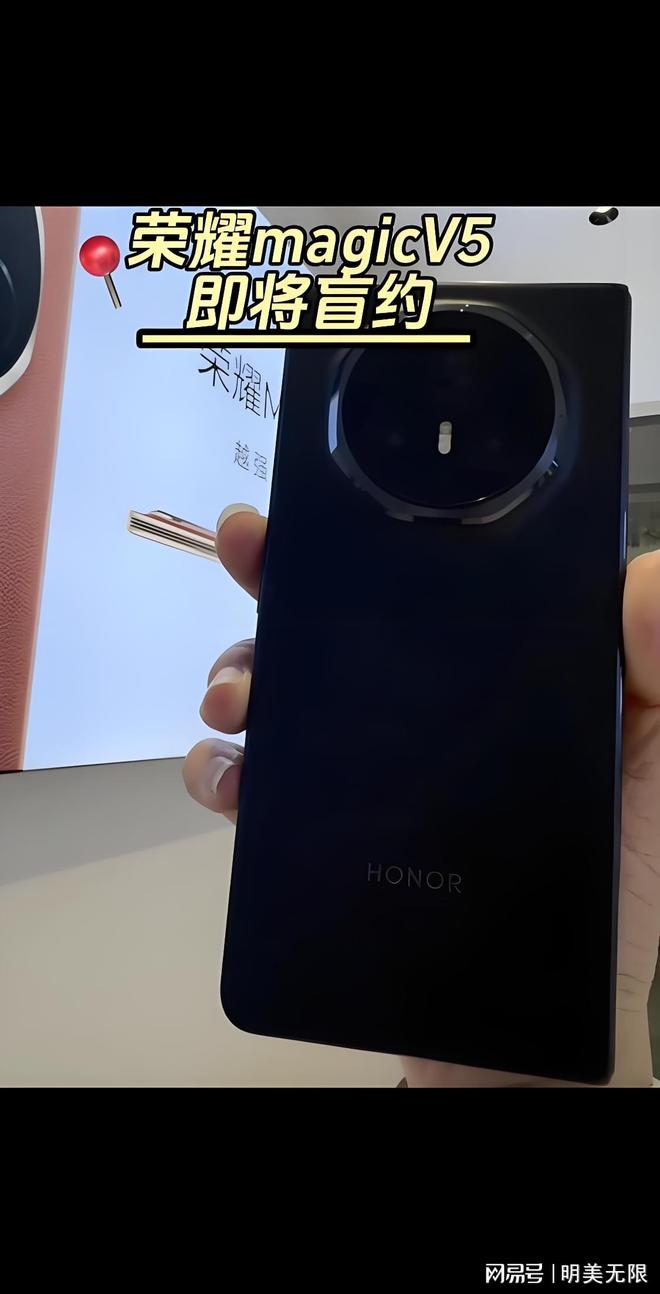 V5太狠了最薄机身+满血旗舰芯！凯发K8首页登录荣耀Magic(图3)